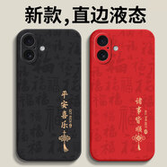 揚聚特適用蘋果17手機殼Apple iPhone17新款保護(hù)套液態(tài)硅膠5G版全包防摔軟殼簡約創(chuàng)意時尚個性外殼男女款 黑【JT平安喜樂】送鋼化膜 蘋果17