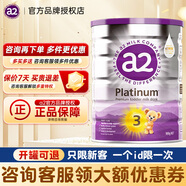a2澳洲A2紫白金嬰幼兒配方奶粉含DHA核苷酸新生寶寶奶粉新西蘭進(jìn)口 3段900g適合1-3歲【咨詢客服下單更優(yōu)惠】