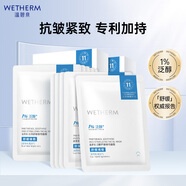 溫碧泉面膜泛醇舒緩維穩(wěn)面膜10片 護(hù)膚化妝品男女適用 保濕  依克多因