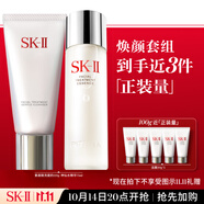 SK-II神仙水精華75ml+潔面120g化妝品全套護(hù)膚品套裝禮盒生日禮物sk2