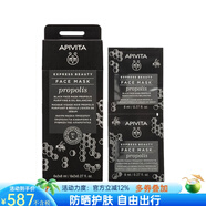APIVITA補(bǔ)水修復(fù)面膜水洗式香橙黃瓜蜂蜜面膜舒緩鎮(zhèn)靜嫩膚12片/盒 蜂膠控油平衡