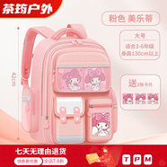 曇蓓漫三麗鷗書包女生小學(xué)生1-3兒童女孩大容量庫(kù)洛米美樂(lè) 大號(hào)粉高品質(zhì) 美樂(lè)蒂 書包+卡片