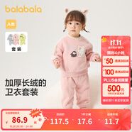 巴拉巴拉童裝寶寶套裝秋冬嬰兒兩件套兒童加絨加厚運(yùn)動(dòng)裝男童女童 粉紅60055 73