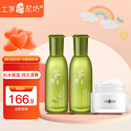 土家硒泥坊 茶鮮護膚品套裝女化妝品補水保濕清爽平衡油脂水乳生日禮物 3件套（茶鮮水精華+神經(jīng)酰胺霜）