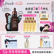 Fresh馥蕾詩(shī)紅茶凝時(shí)煥活「普拉提」精華50ml  七夕情人節(jié)生日禮物女男