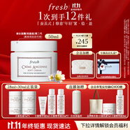 Fresh馥蕾詩古源密集滋養(yǎng)乳霜50ml 生日禮物送女友男友