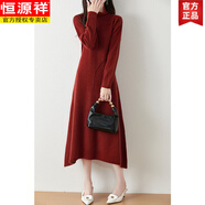 恒源祥2025秋冬新款100%純羊毛高領(lǐng)針織連衣裙女過(guò)膝中長(zhǎng)款a字型毛衣裙 金棕紅【100%羊毛】 S 80-95斤