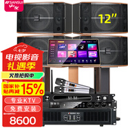 山水（SANSUI）FK121專(zhuān)業(yè)卡拉OK大功率ktv音響會(huì )議室商用設備功放點(diǎn)歌機組合娛樂(lè )系統一拖四套裝家用家庭全套音箱 12吋一拖四卡包箱+功放+雙話(huà)筒+點(diǎn)歌機