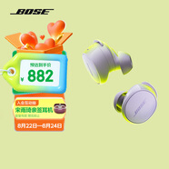 Bose QuietComfort 消噪耳塞(新一代小鯊)-冷丁香紫 真無(wú)線(xiàn)藍牙QC降噪耳機 超凡音質(zhì) 七夕禮物