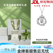 銀暖暖999足銀蝴蝶結項鏈女感閨蜜生日禮物送女友新款銀飾 【浪漫綺夢(mèng)禮盒】+項鏈+鑒定證書(shū) 已鑒別直發(fā)