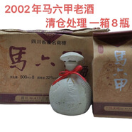 1703 SINCE YI QI LING SAN青島原產(chǎn)地1703精釀原漿白啤1L*6瓶精釀啤酒禮盒裝 馬六甲酒2002年32度濃香型一箱8瓶