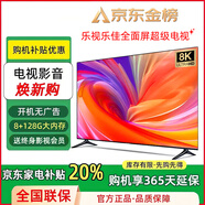 樂視樂佳超級(jí)電視機(jī)液晶4K高清護(hù)眼全面屏智能平板網(wǎng)絡(luò)語音家電家用 55LED智能網(wǎng)絡(luò)版【長98*寬58】