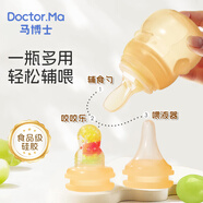 馬博士嬰兒咬咬袋吃水果神器寶寶果蔬輔食器液態(tài)硅膠咬膠樂(lè)三合一 黃色