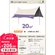 原始人 黑膠天幕帳篷戶外露營(yíng)網(wǎng)紅野營(yíng)遮陽(yáng)棚野餐桌椅防曬八角蝶形 20㎡【紫羅蘭-鈦黑膠】家庭出行