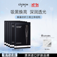 EAORON澳容煙酰胺精華面膜5片裝士補水保濕舒緩修護修紅女生生日禮物