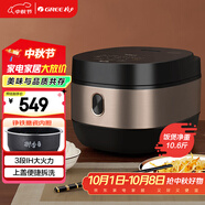 大松（TOSOT）格力電飯煲家用 4-5-8人大容量5L電飯鍋柴火飯 多功能智能蒸煮 3段Ih加熱飯煲 GDCF-5011C