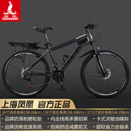 鳳凰上海鳳凰山地車(chē)自行車(chē)男士女式學(xué)生成人變速寬胎越野公路賽單車(chē) 【鋼架/全套競速軸承】條輪淺灰 26寸24速【建議身高158-188cm】