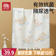 愛貝迪拉（AIBEDILA）嬰兒隔尿墊防水可洗純棉抑菌透氣防漏大號姨媽墊天空之境70*90