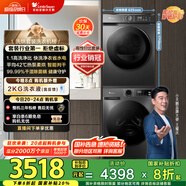 小天鵝（LittleSwan）洗烘套裝 10KG滾筒洗衣機全自動(dòng)+熱泵烘干機 1.1洗凈比 除菌除螨 TG100APUREPRO+02 家電國家補貼