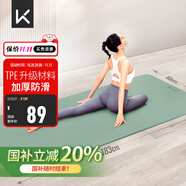 Keep瑜伽墊健身墊TPE加寬加厚183*80cm初學者男女墊子家用9mm 淺綠色