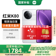 小米 紅米K80 新品5G REDMI手機 雪巖白 12GB+256GB 【官方標配|國家補貼】