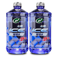 龜牌（Turtle Wax）冰蠟防凍玻璃水-25°汽車(chē)去油膜雨刮水奔馳寶馬四季通用2L*2瓶