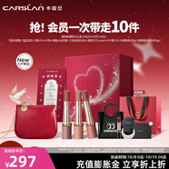 卡姿蘭（Carslan）粉悅木馬口紅禮盒霧吻唇膏滋潤持久顯色口紅唇膏紅色生日禮物女生 繁星禮盒3支裝-霧吻