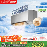 大金空調(diào) 大1匹 新一級(jí) 零境 變頻冷暖家用康達(dá)無(wú)風(fēng)感空調(diào)掛機(jī)國(guó)家補(bǔ)貼以舊換新靜音省電FTZW126YC-H1