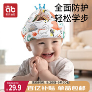 愛貝迪拉（AIBEDILA） 防摔帽嬰兒學(xué)步護(hù)頭防摔枕寶寶頭部保護(hù)墊兒童透氣防撞防摔神器