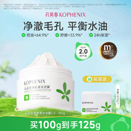 孔鳳春馬齒莧清潔泥膜深層清潔毛孔補水果酸白泥涂抹面膜冷膜 100g（贈試用25g）