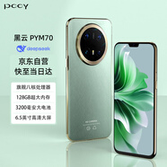PCCY  黑云PYM70 全新旗艦八核高清智能手機超薄大屏大內存老人老年學(xué)生備用機5G卡全網(wǎng)通128GB 碧波綠