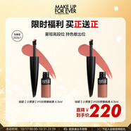 玫珂菲（MAKE UP FOR EVER）絕色大師持色絨霧唇霜106有效期至26/7 生日禮物送女友