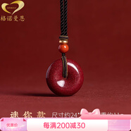 GONMCEAN朱砂原礦紫金砂平安扣吊墜項鏈掛件護(hù)身符男女本命年禮物 朱砂平安扣迷你款