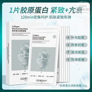 BEILINGMEI那達膠原膜膠原蛋白灌注冬天補水保濕養(yǎng)膚潤顏越敷越薄白變透面膜 藍色一盒5片(深層補水)