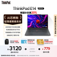 ThinkPad【國家補貼20%】E14 聯(lián)想輕薄便攜筆記本電腦 R5 16G 512G 黑 高效辦公 AI生態(tài)