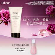 茱莉蔻（Jurlique）玫瑰柔膚磨砂身體凝露200ML 花香型沐浴露深層清潔留香 生日禮物