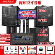 夏新家庭ktv音響設備全套專(zhuān)業(yè)舞臺演出商用工程室內戶(hù)外通用婚慶唱戲大功率舞蹈K歌酒吧會(huì )議音箱 專(zhuān)業(yè)純后級十二寸13件套+十五寸炮+【送機柜】