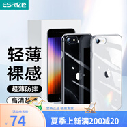 億色【超薄高透】適用蘋果SE387手機殼防摔保護殼iphone se387保護套 超薄零感殼 7/8/SE/SE3丨通用