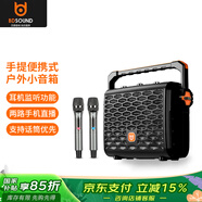 貝德bd0587廣場(chǎng)舞音響戶(hù)外直播聲卡一體機(jī)手提便攜式小型K歌音箱