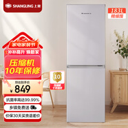 上菱183升雙開門冰箱風(fēng)冷無霜小型家用二門 凈味養(yǎng)鮮 小戶型租房宿舍以舊換新 BBY183WL