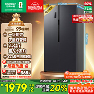 容聲609升雙開門對開門電冰箱家用一級能效風(fēng)冷無霜變頻節(jié)能超薄大容量BCD-609WD11HP家電國家補貼20%