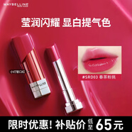 美寶蓮小燈管口紅縱情耀系列 滋潤顯白 SRD03春茶粉桃3g 生日禮物女