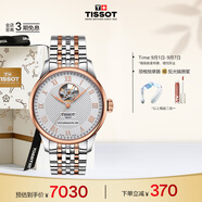 天梭（TISSOT）手表 力洛克系列男表 瑞士自動機械男士鋼帶腕表商務(wù)表生日禮物