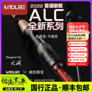 MDLRE22新款瘋狂路亞ALC LIGHT雙變調路亞竿mini遠投翹嘴鱖魚鱸魚馬口 1.96m 追加新型號C652UL-ML-S 無規(guī)格
