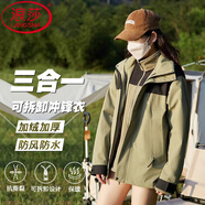 浪莎沖鋒衣女三合一可拆卸春秋2025新款外套小個子防風防水戶外登山服 抹茶綠/男女同款三合一 可拆內膽 2XL 【推薦 150-170斤】