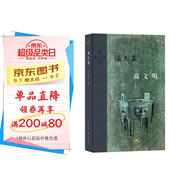 三聯(lián)·當(dāng)代學(xué)術(shù)：商文明