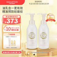 Mama&Kids日本進口妊娠紋油護理乳霜孕期孕婦產(chǎn)前產(chǎn)后兼用針對妊娠紋 470g 【組合裝】150g*2