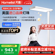 月影【國(guó)家補(bǔ)貼】林之光護(hù)眼大路燈兒童立式護(hù)眼學(xué)習(xí)燈臺(tái)燈教室落地?zé)?
                                         title=