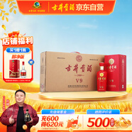 古井貢酒 V9 濃香型白酒 40.6度 500ml*4瓶 整箱裝 低度白酒