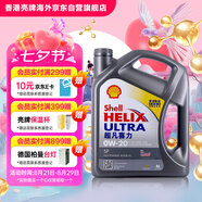 殼牌（Shell）全合成機(jī)油超凡喜力0W-20 API SP/GF-6A級(jí) 4L灰殼保養(yǎng)香港進(jìn)口
